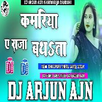 Bathata Bhathata Kamariya Ae Piya Bathata Dj Hard Bass Mixx Dj Arjun AjN